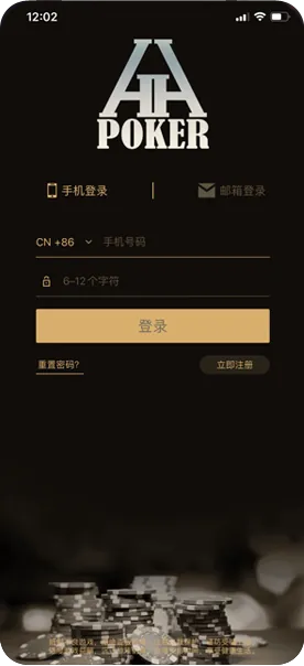 德扑圈HHpoker丝瓜正版德扑界面截图